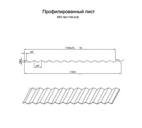 Профилированный лист МП18х1100 Оцинкованный-0.5