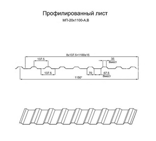 Профнастил МП20-1100 PURETAN-RR29-0.5