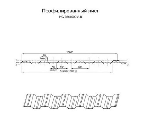 Профнастил нержавеющий НС35 0.7 AISI 304
