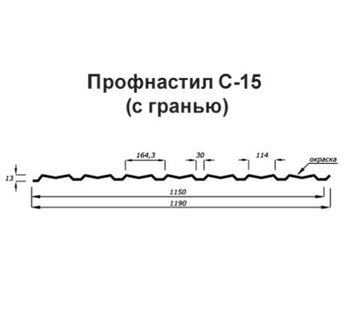 Профилированный лист С-15-1190-0.45 (с гранью) (Printech) RAL 6002